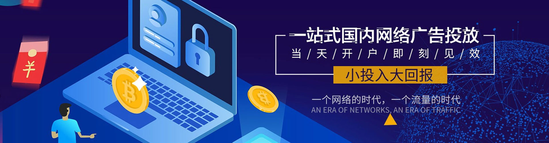 韶关百度信息流