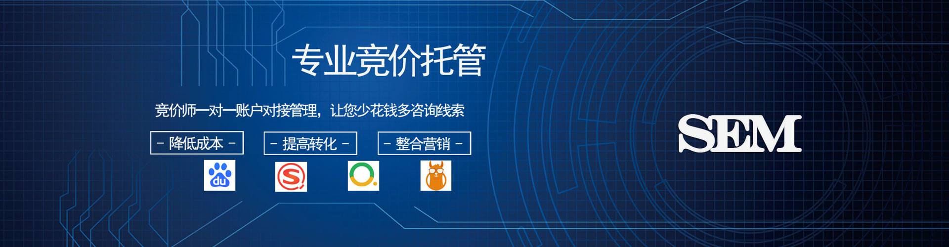 韶关网络推广竞价